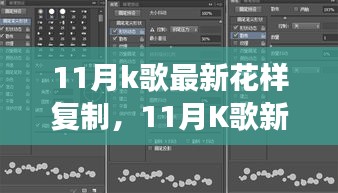 11月K歌新潮流，音樂(lè)復(fù)制革命與時(shí)代的共鳴