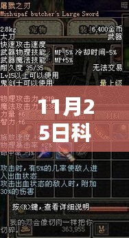 探秘科技刃最新版，小巷中的隱藏瑰寶（11月25日更新）