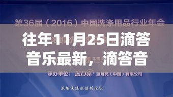 滴答音樂全新升級(jí)，科技與音樂的智能共舞時(shí)刻