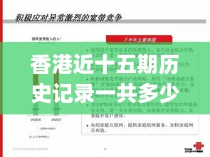 香港近十五期歷史記錄一共多少期,推動策略優(yōu)化_旗艦設(shè)備版JIA5.92