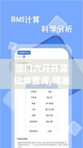 澳門六開開獎記錄查詢,精準數(shù)據(jù)評估_云端版GJA14.13