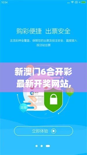 新澳門6合開彩最新開獎網(wǎng)站,安全設(shè)計解析說明法_VR版FLJ5.91