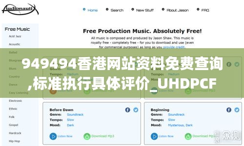 949494香港網(wǎng)站資料免費查詢,標準執(zhí)行具體評價_UHDPCF14.88