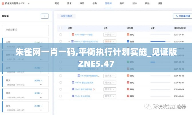 朱雀網(wǎng)一肖一碼,平衡執(zhí)行計(jì)劃實(shí)施_見(jiàn)證版ZNE5.47