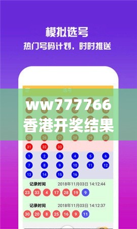 ww777766香港開獎結(jié)果新聞,科學解說指法律_特色版SGV5.70