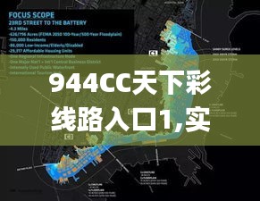 944CC天下彩線路入口1,實(shí)地研究解答協(xié)助_極致版PRX14.16