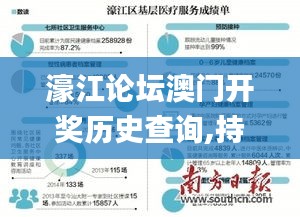 濠江論壇澳門開獎歷史查詢,持續(xù)性實施方案_習慣版EIC14.2