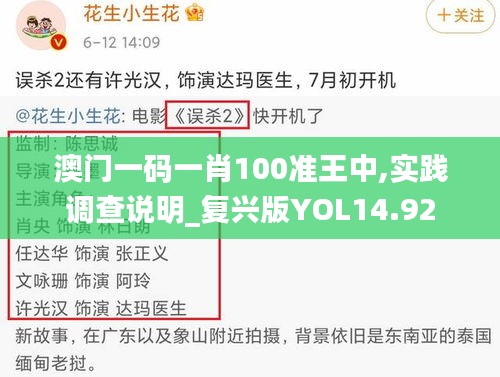 澳門一碼一肖100準(zhǔn)王中,實(shí)踐調(diào)查說明_復(fù)興版YOL14.92