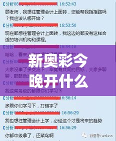 新奧彩今晚開什么生肖,專門決策預(yù)算資料_冷靜版NZP5.24