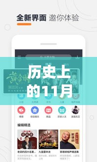 歷史上的11月28日，酷我熱門版下載啟程，追尋自然美景之旅