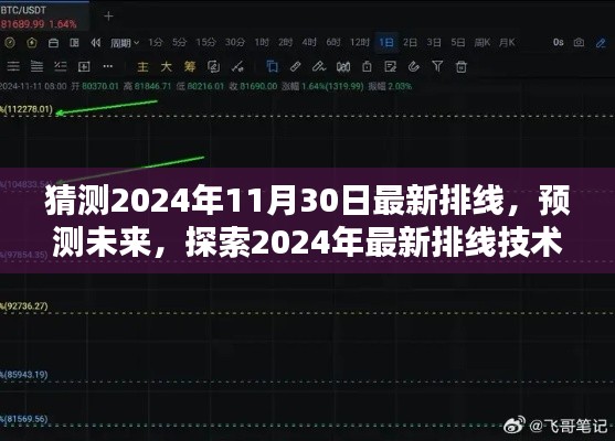 探索未來排線技術(shù)，預(yù)測與評測2024年最新排線趨勢