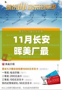 長(zhǎng)安暉美廠十一月新招聘啟事，與大自然同行，探尋內(nèi)心平和之旅