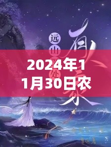 智能時代的田園新紀元，農(nóng)家仙田最新章節(jié)列表（XXXX年）