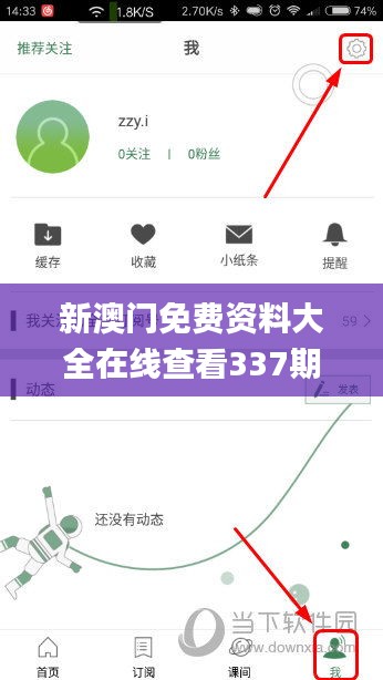 新澳門免費資料大全在線查看337期,詳細(xì)解答解釋定義_安卓84.618-9