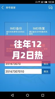 往年12月2日熱門釣魚工具深度解析，特性、體驗、競品對比及用戶群體分析報告