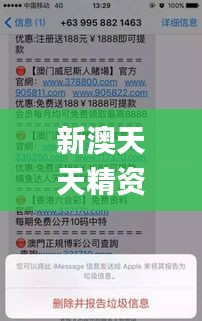 新澳天天精資科大全338期,澳門(mén)最準(zhǔn)一碼一碼揭秘_標(biāo)準(zhǔn)版11.985-7