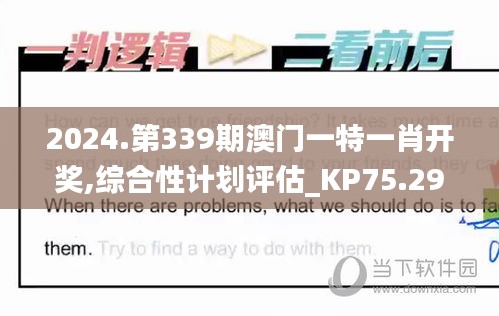 2024年12月4日 第37頁