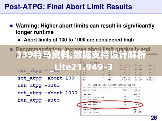 339特馬資料,數據支持設計解析_Lite21.949-3