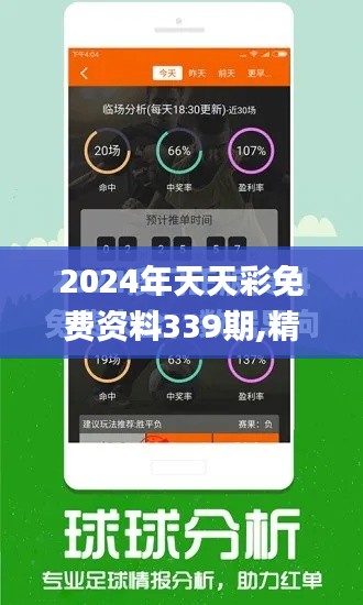 2024年12月4日 第29頁