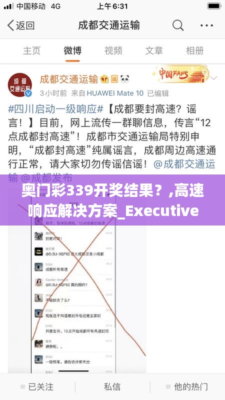 奧門彩339開獎(jiǎng)結(jié)果？,高速響應(yīng)解決方案_Executive155.852-4