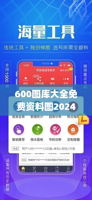 600圖庫大全免費資料圖2024197期,實地考察分析_WearOS6.611