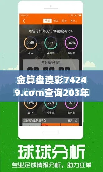 金算盤澳彩74249.cσm查詢203年131期開獎結(jié)果,數(shù)據(jù)引導(dǎo)設(shè)計策略_投資版48.218