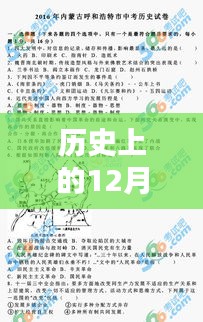 歷史上的12月14日呼和浩特疫情實時概況回顧