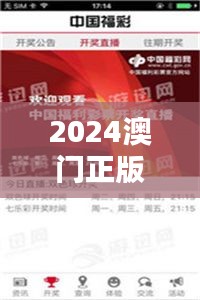 2024澳門正版資料免費(fèi)大全351期：澳門知識(shí)寶庫的數(shù)字化浪潮