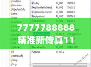 7777788888精準(zhǔn)新傳真112,靈活操作方案設(shè)計(jì)_PalmOS12.185