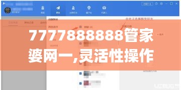 7777888888管家婆網(wǎng)一,靈活性操作方案_tool2.145