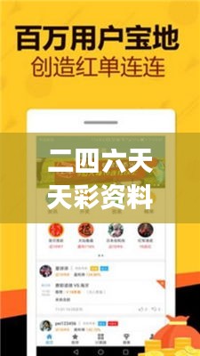 二四六天天彩資料大全網(wǎng)最新,穩(wěn)定性設計解析_Z3.920