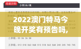 2022澳門特馬今晚開獎有預(yù)告嗎,可靠分析解析說明_eShop13.204