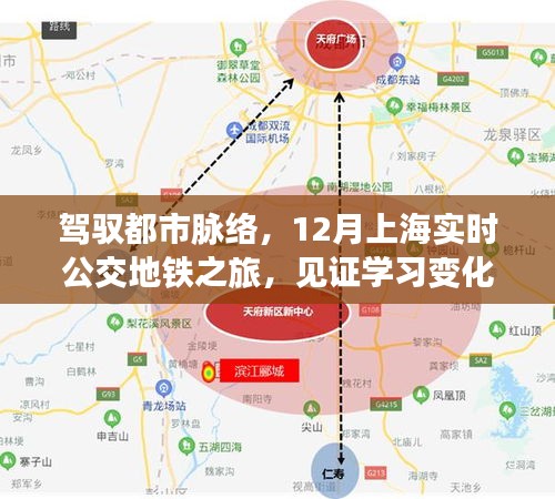 駕馭都市脈絡，上海公交地鐵之旅見證學習成就與變化的力量