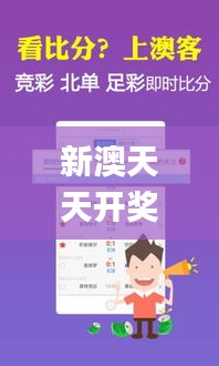 新澳天天開獎(jiǎng)資料大全最新54期,具體操作步驟指導(dǎo)_Windows15.740