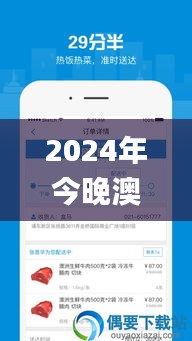 2024年今晚澳門特馬353期,安全性方案解析_安卓1.514