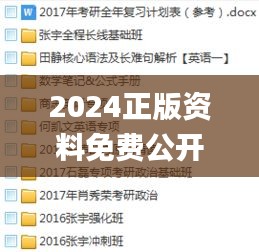 2024正版資料免費(fèi)公開353期,高效計(jì)劃設(shè)計(jì)_免費(fèi)版4.873