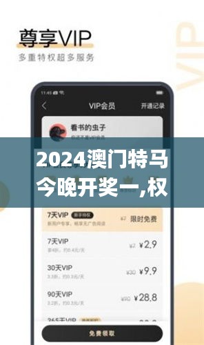 2024澳門特馬今晚開獎一,權威詮釋推進方式_VIP3.486