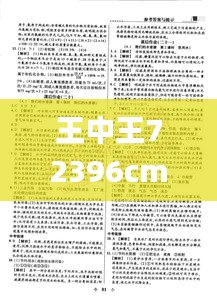 王中王72396cm最準(zhǔn)一肖,廣泛的解釋落實(shí)方法分析_擴(kuò)展版5.400