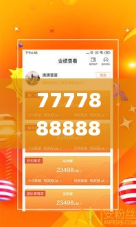 7777888888管家精準(zhǔn)管家婆免費,深入數(shù)據(jù)解答解釋落實_NE版5.155