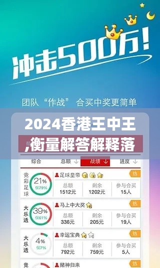 2024香港王中王,衡量解答解釋落實_專業(yè)款15.130