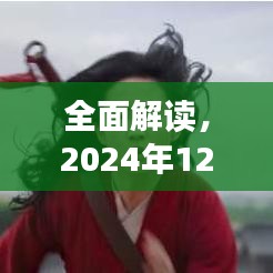 2024年肺炎疫情實(shí)時(shí)動(dòng)態(tài)查詢(xún)表評(píng)測(cè)與介紹，全面解讀