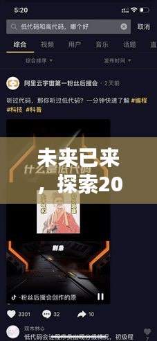 實時視頻摳像合成系統(tǒng)的革新與前景展望，未來已來，探索2024年展望