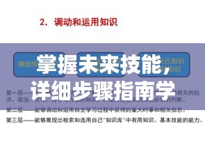 掌握未來(lái)技能，實(shí)時(shí)控制理論學(xué)習(xí)指南與應(yīng)對(duì)挑戰(zhàn)的步驟（適用于初學(xué)者與進(jìn)階用戶）