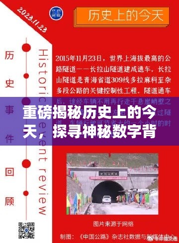 揭秘歷史上的十二月二十二日，探尋神秘?cái)?shù)字背后的故事與探尋386路環(huán)線之旅